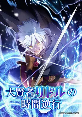 日番星轨少年动漫在线观看